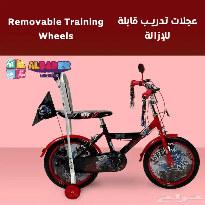 دراجة اطفال مقاس 16 إنش - سيكل مع كرسي مسند عدة الوان مميزة 2