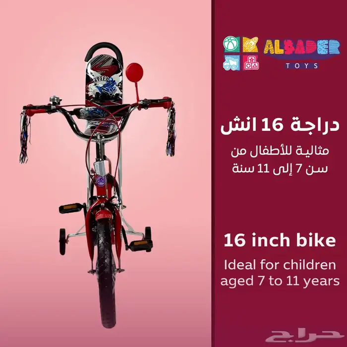 دراجة اطفال مقاس 16 إنش - سيكل مع كرسي مسند عدة الوان مميزة 4