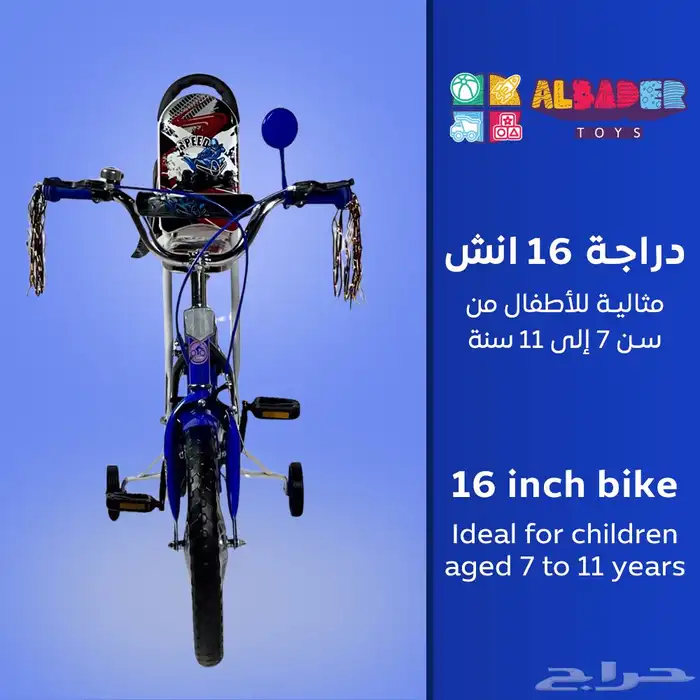 دراجة اطفال مقاس 16 إنش - سيكل مع كرسي مسند عدة الوان مميزة 13