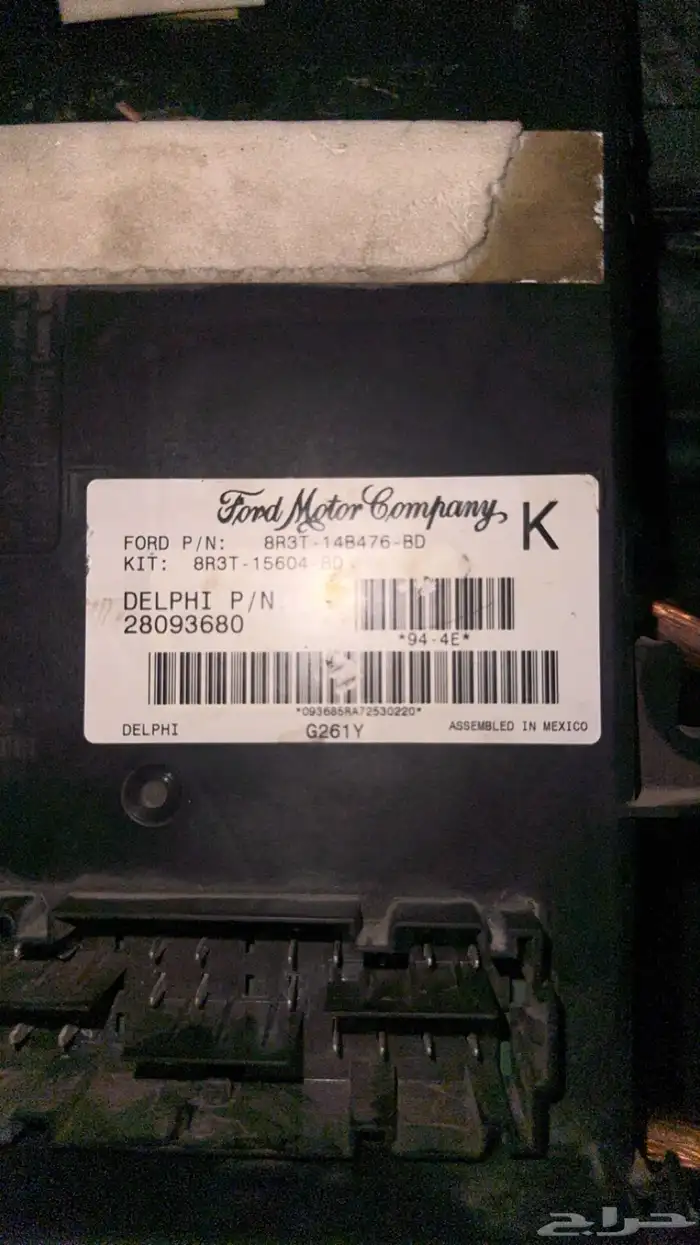 علبة فيوزات داخليه موستنق 2