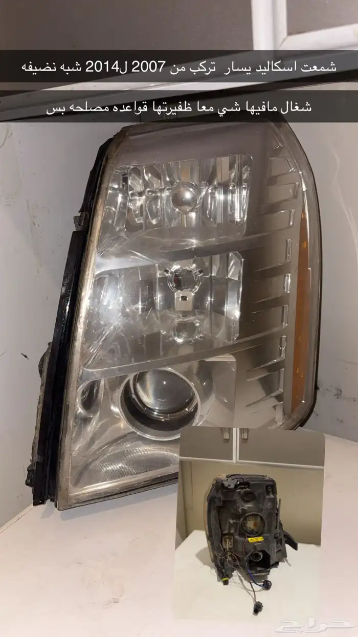 شمعت اسكاليد من 2007ل2014 تايواني 0