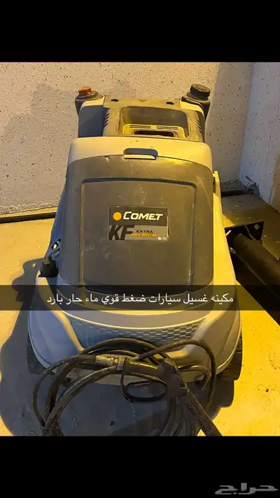 مكينه غسيل سيارات حار بارد 0