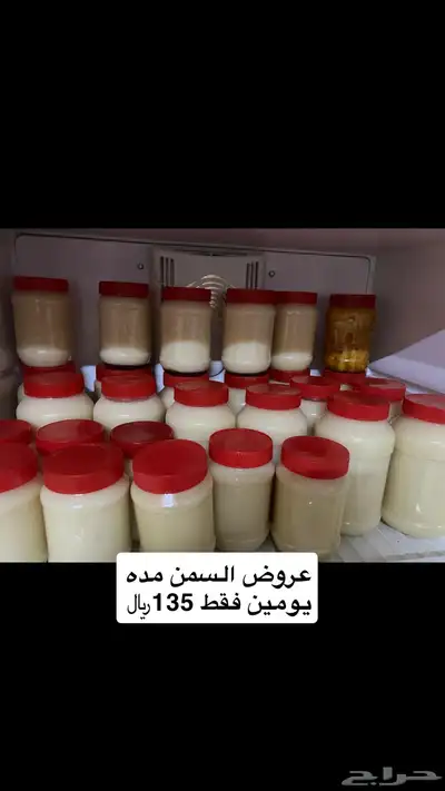سمن غنم خاثر غنم زبده قشطه مقدوس لبن جبنه مفرزنات 1