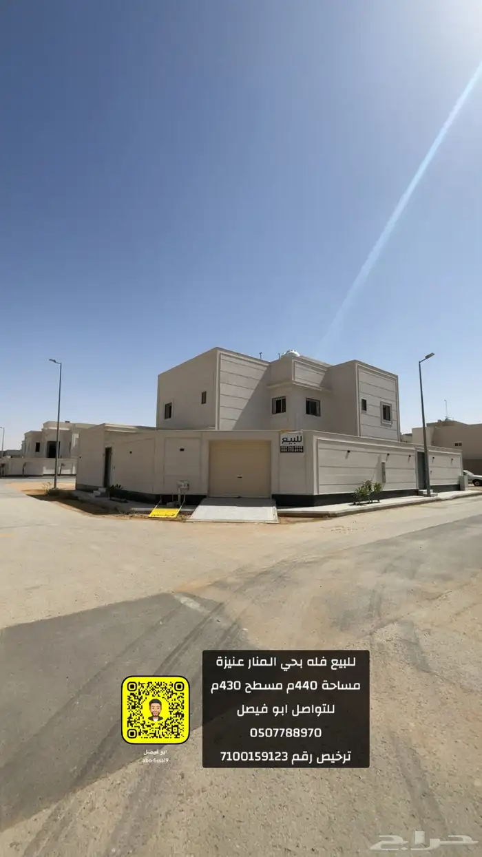 للبيع فله فاخر بناء شخصي حي المنار عنيزة 0