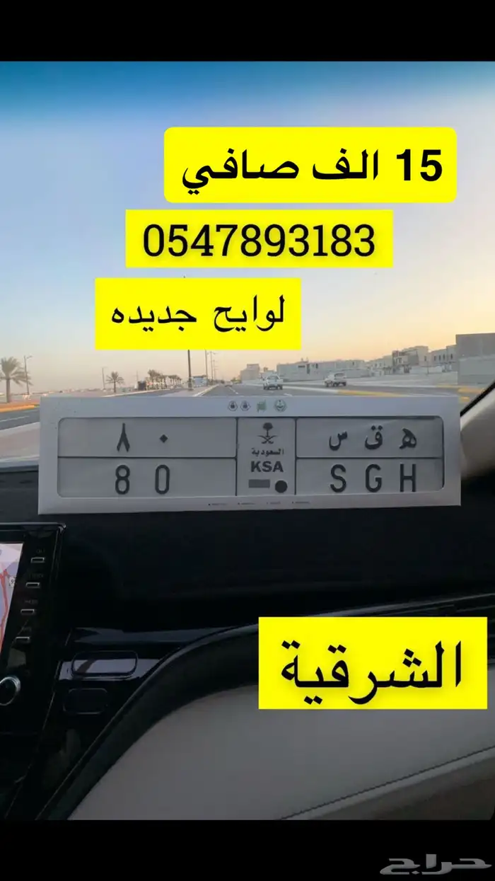 لوحة مميزه رقم عشري 80 0