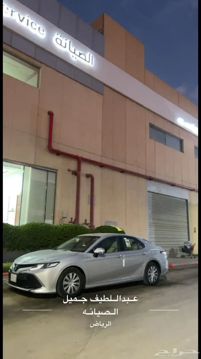 كامري 2020 2
