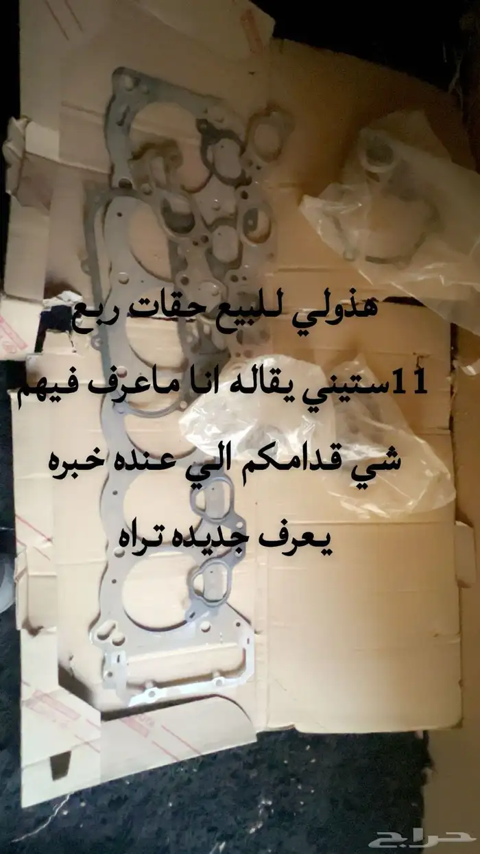 الكبوت هلي 2002 الى 2005والقطع حقات ربع 11ستيني 1