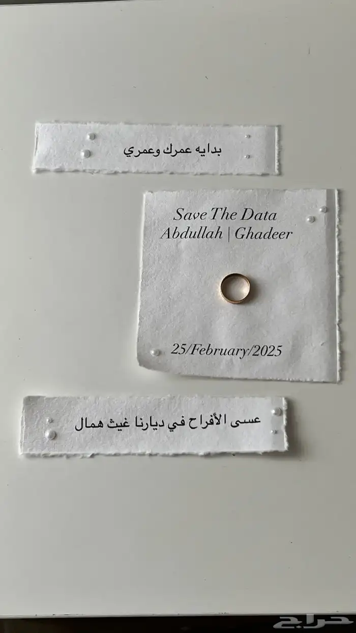 اطقم عرسان 0