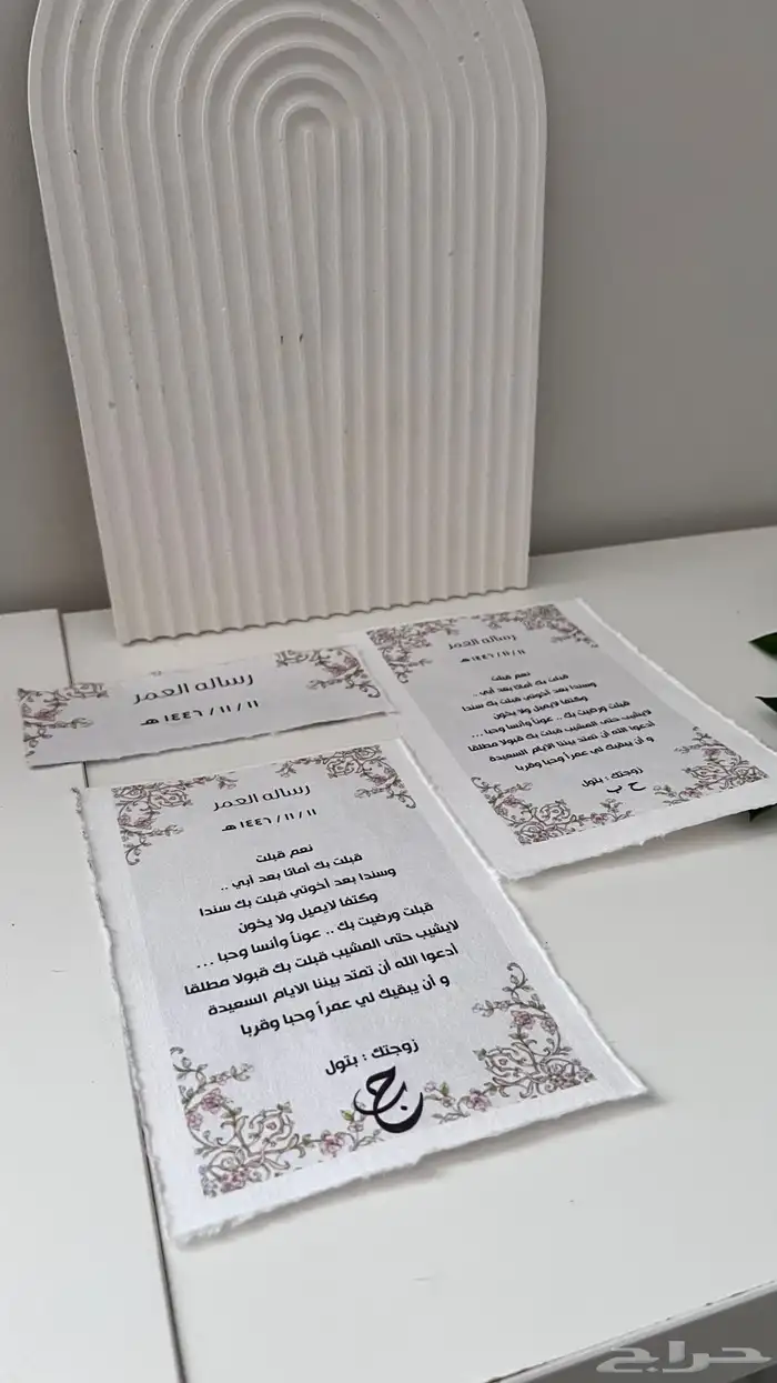 اطقم عرسان 6