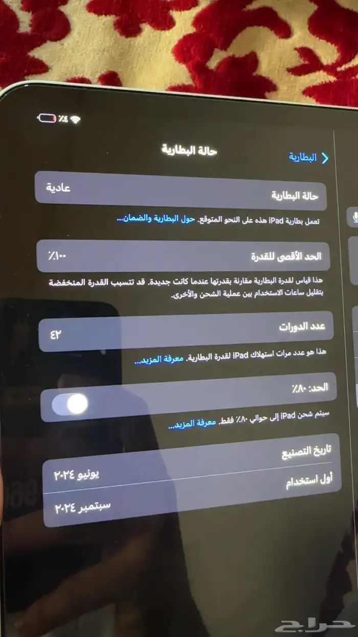 ايباد برو M4 2