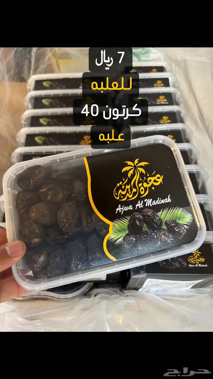 معلابات تمر عجوة المدينة جملة للي يبي يسترزق الله (عرض خاص ) 0