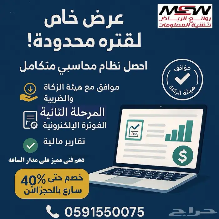 برنامج ادارة الشاحنات 0