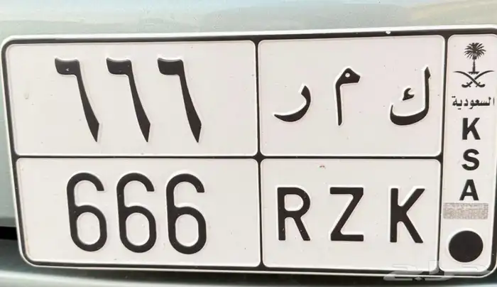 لوحه مميزه ومصدر مميز ونادر (( تم البيع )) 0