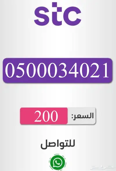 أرقام مميزه شحن باسعار مناسبه للجميع 2
