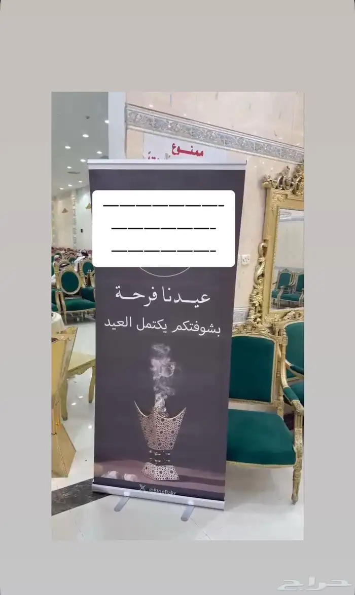 طباعة بنر رول اب 1