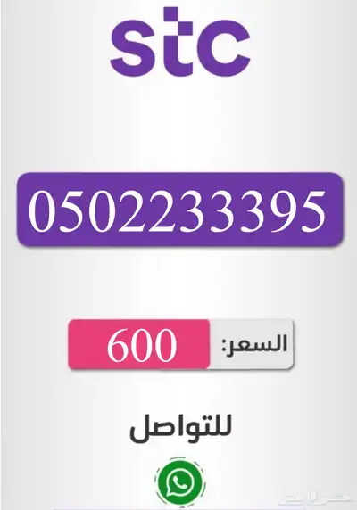 أرقام مميزه شحن باسعار مناسبه للجميع 6