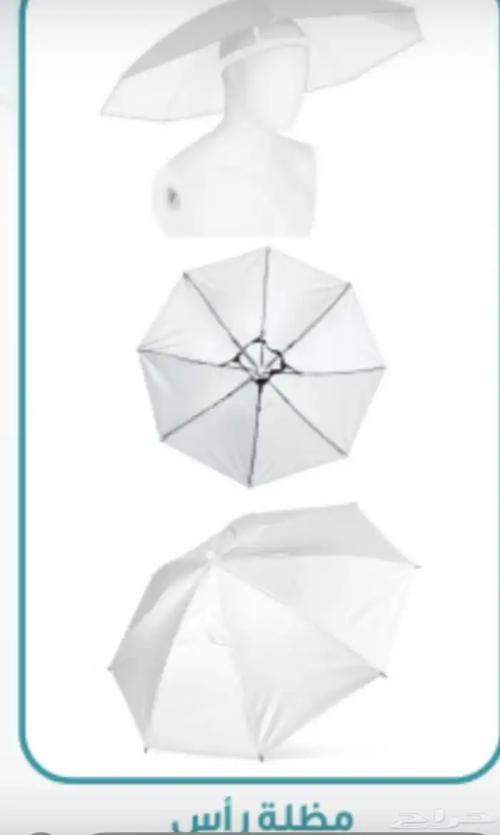 مستلزمات حجاج 2