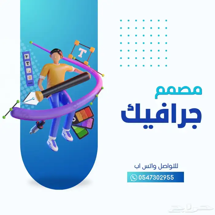 مصمم محترف - خبرة في التصميم اكثر من 10 سنوات 1