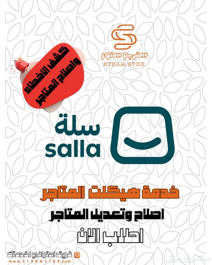 فريق احترافي لتطوير المتاجر الالكترونية 1