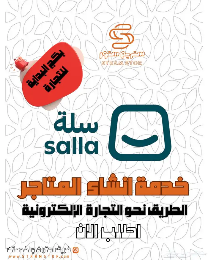 فريق احترافي لتطوير المتاجر الالكترونية 0