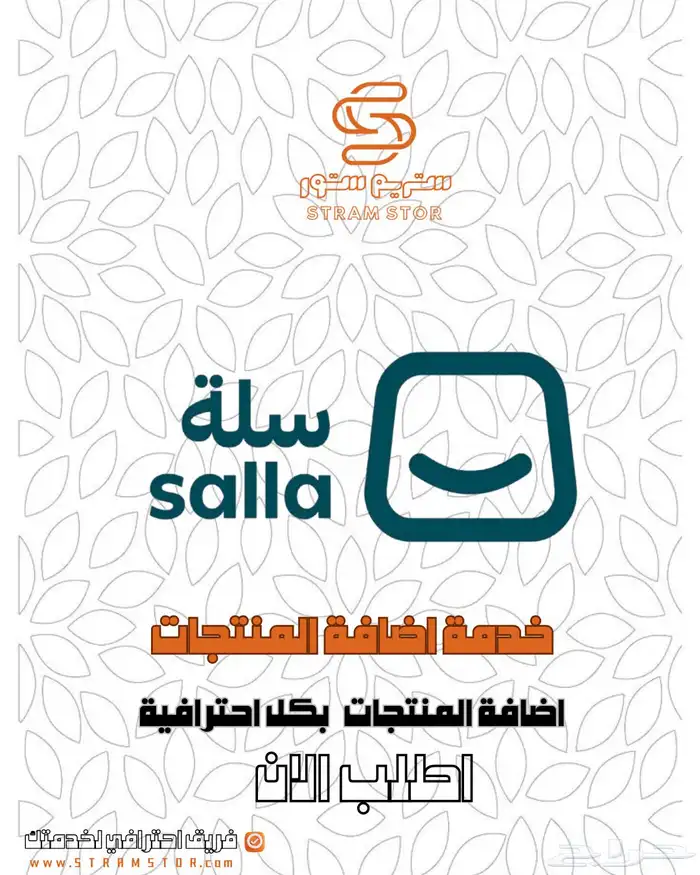 فريق احترافي لتطوير المتاجر الالكترونية 5