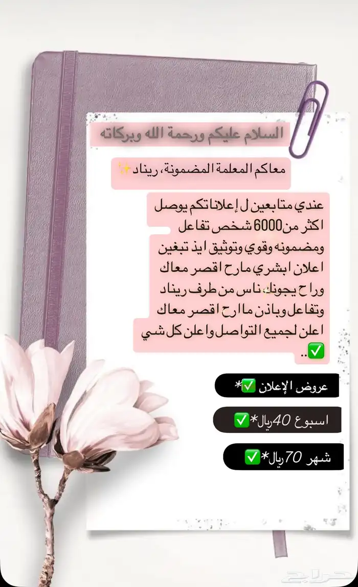نشر ودعم جميع التواصل الاجتماعي 20