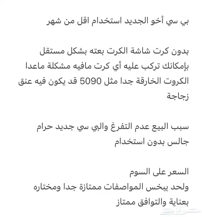 بي سي PC - R5 7600X 2