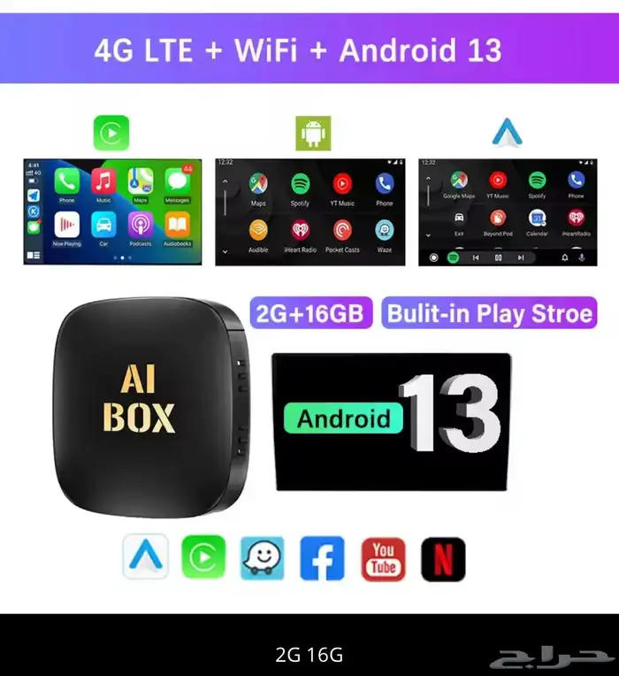 جهاز للسيارات 6