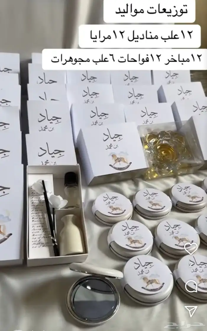 توزيعات فخمة لجميع المناسبات تخرج   مواليد 1