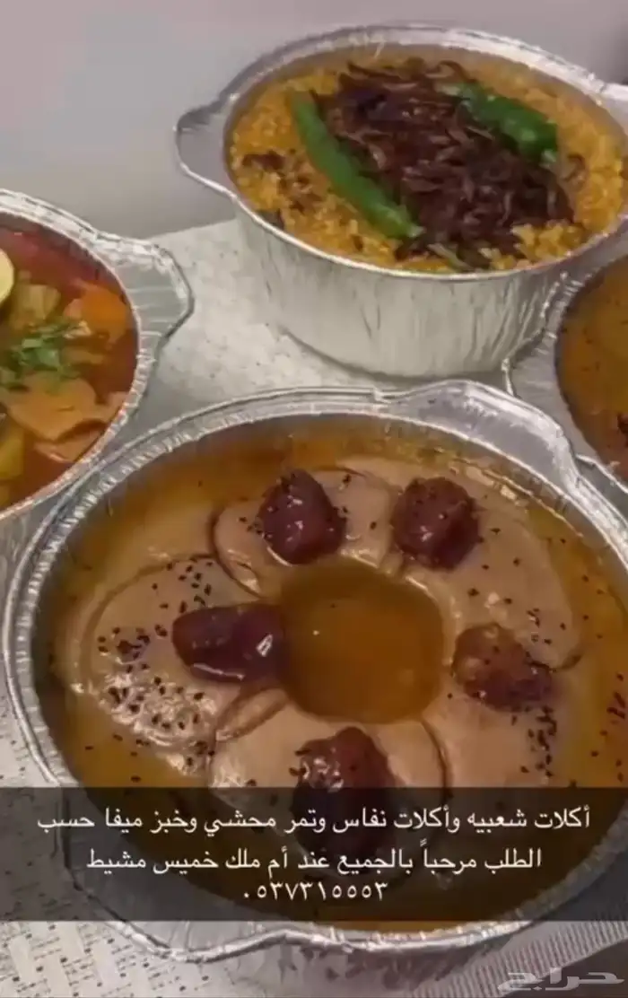أكلات شعبية ونفاس 0