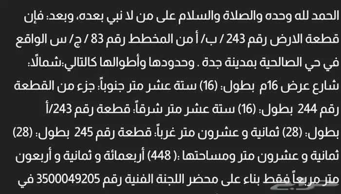فيلا بناء شخصي دورين و ملحق مساحة 448 نظام شقق 1
