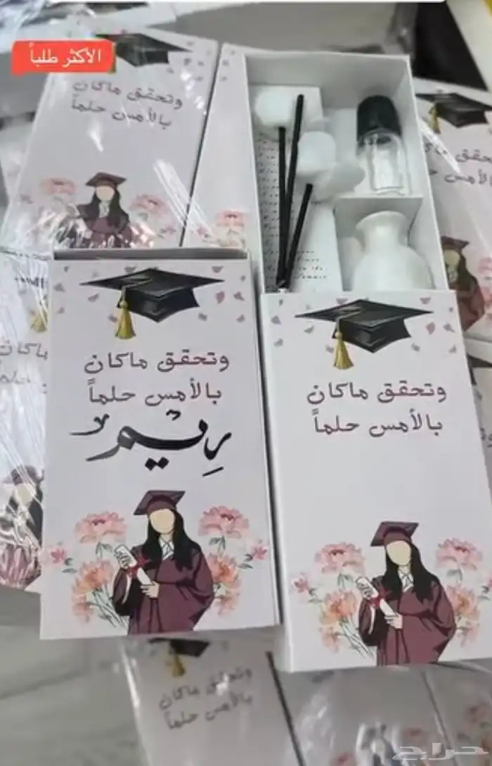 توزيعات فخمة لجميع المناسبات تخرج   مواليد 12
