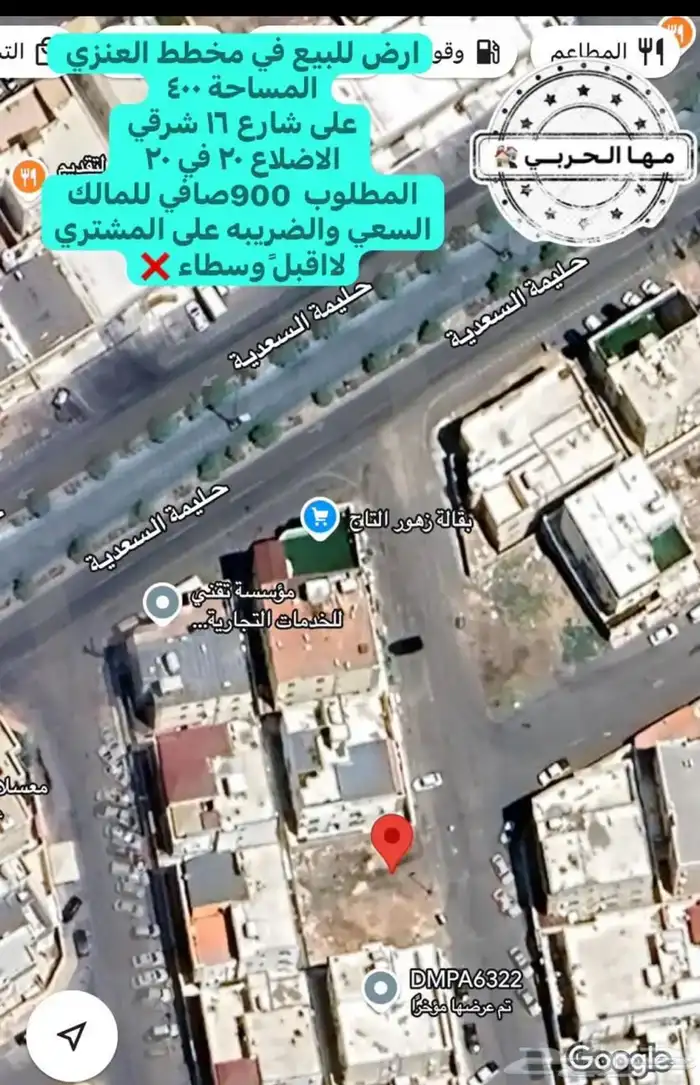 للبيع ارض سكنية في العنزي ظهيرة الممشى ب900الف 0