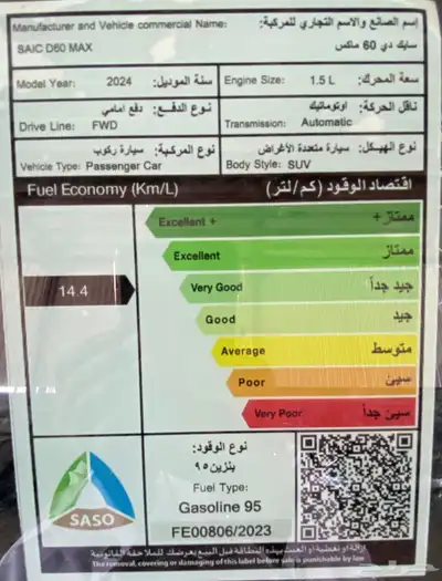 ماكسوس دي 60 ايليت 7 مقاعد 2024 6