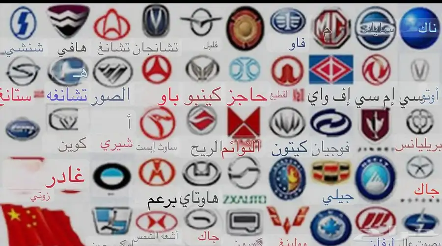 اوفر قطع غيار السيارات الصينية بافضل سعر اصلي او درجة اولى 0