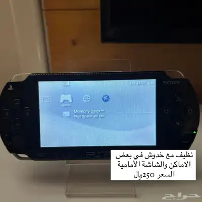 بي اس بي للبيع PSP نظيف جدا متوفر 1 فقط 5