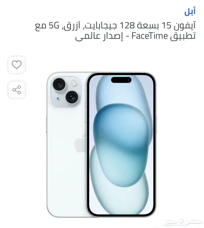 ايفون 15 0