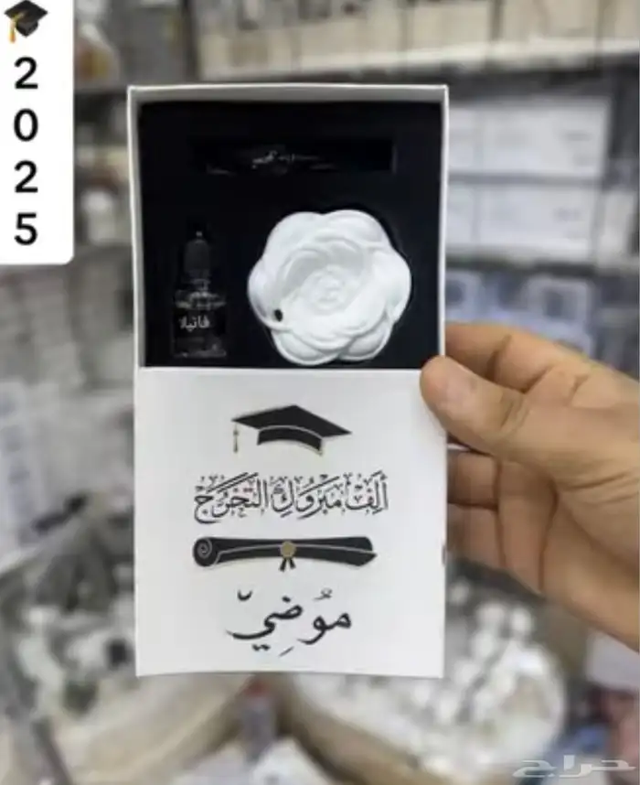 توزيعات فخمة لجميع المناسبات تخرج   مواليد 16