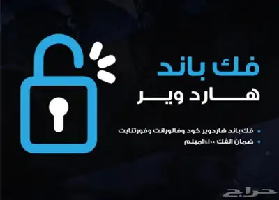 سبوفر فك باند فورت و جميع الالعاب 0