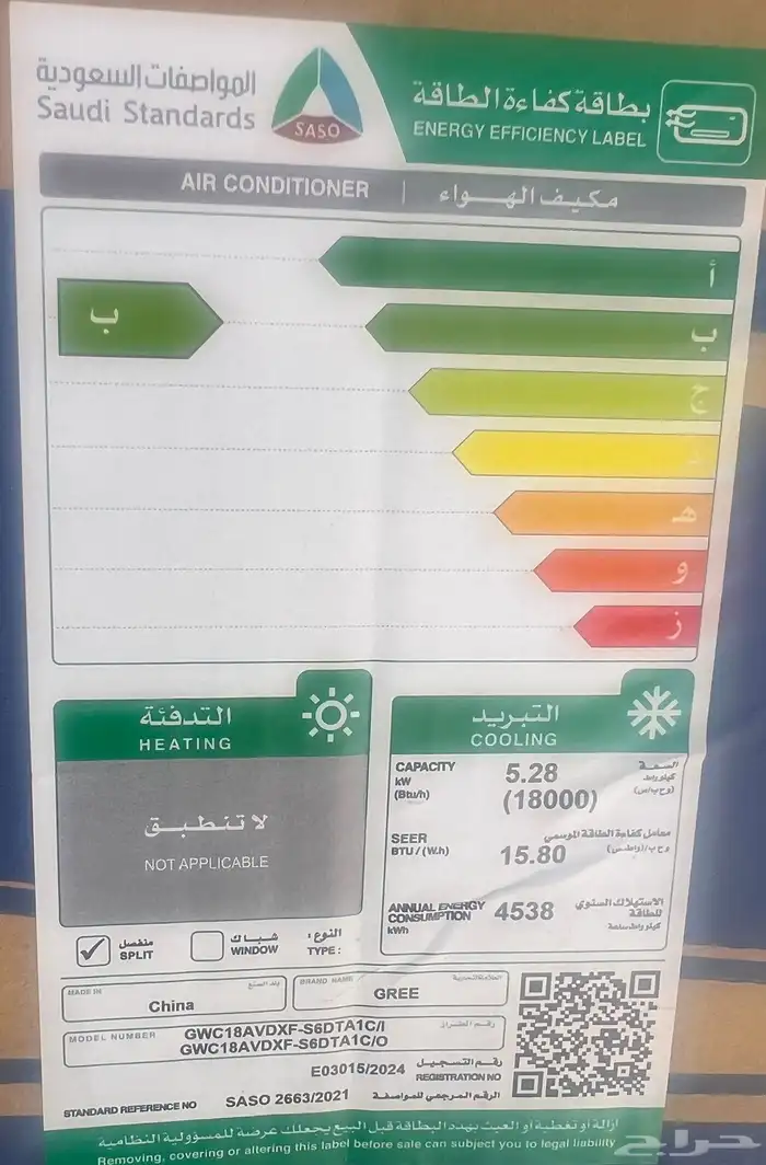 مكيفات سبليت جداري أنواع مختلفة. واشكال مميزة 6