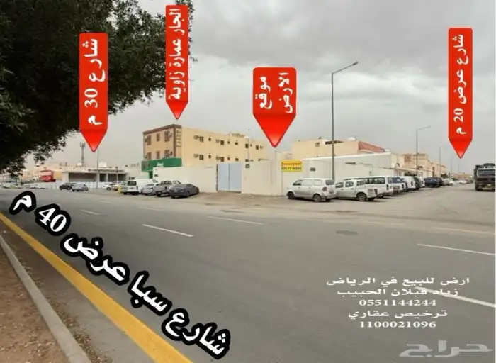للبيع ارض تجارية في الرياض حي النسيم ( شرق الرياض   زاوية ) 0
