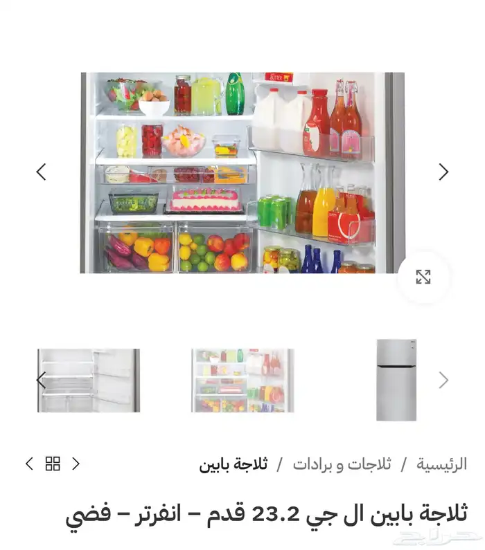 ثلاجة LG بابين 1