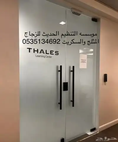 زجاج دربزين 1