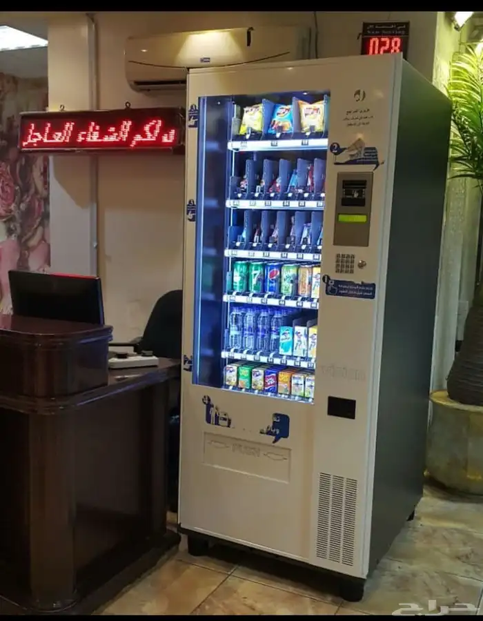 مكاين بيع ذاتي 1