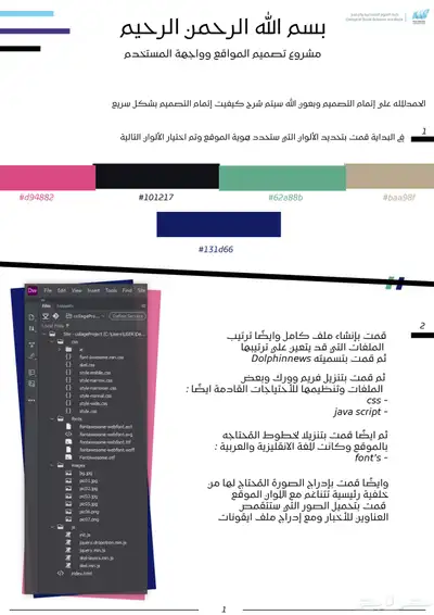 برمجة موقع تصميم لوقو براند كامل مع حسابات تواصل وتنظيمها 2