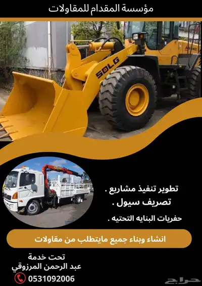 للمقاولات استلام وتسليم مشاريع 0