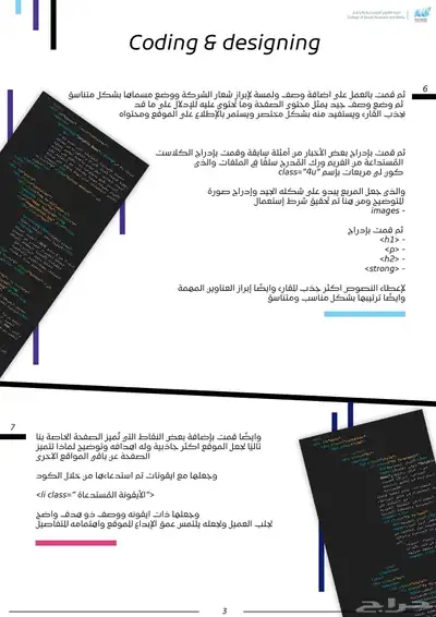 برمجة موقع تصميم لوقو براند كامل مع حسابات تواصل وتنظيمها 3