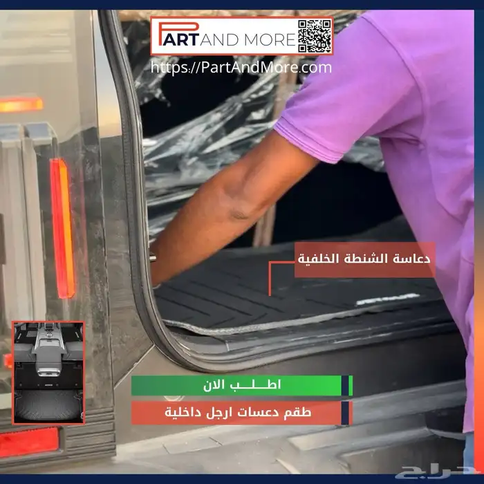 دواسات داخلية جيتور تي تو T2 طقم كامل 600 ريال 4