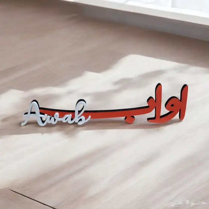 توزيعات فخمة لجميع المناسبات تخرج   مواليد 95