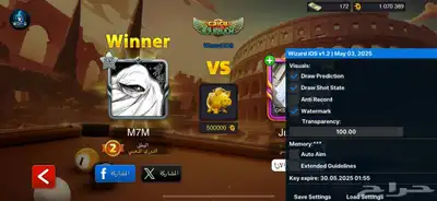 هاك بلياردو للايفون والايباد بدون جلبريك 0